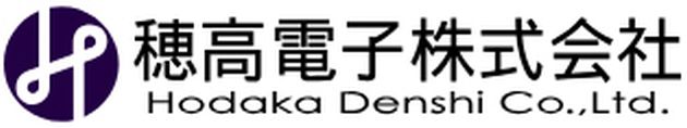 穂高電子株式会社