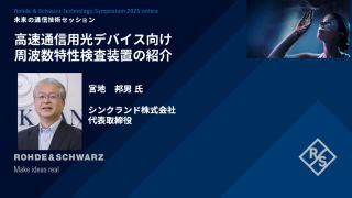 宮地 邦男 氏 宮地 邦男 氏