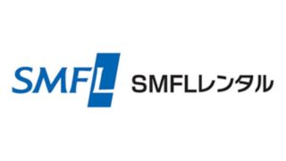 SMFLレンタル株式会社
