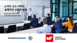 2024 Joint seminar with Wurth