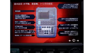 case_study_inoue_ScopeRider_06