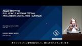 Connectivity to Full Vehicle Antenna Testing and Antenna Digital Twin Technique Connectivity to Full Vehicle Antenna Testing and Antenna Digital Twin Technique
