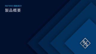 MXO3 - Product Pitch jp