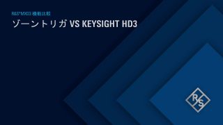 MXO 3 - Zone Trigger vs Keysight HD3 jp