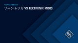 MXO 3 - Zone Trigger vs Tektronix MDO3 jp