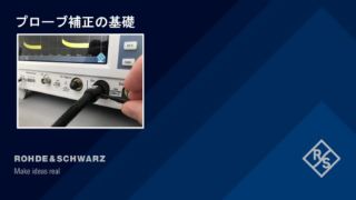 Understanding Probe Compensation_jp