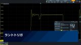 ラントトリガ