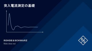 Understanding Inrush Current Measurements_jp