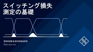 Understanding Switching Loss Measurements