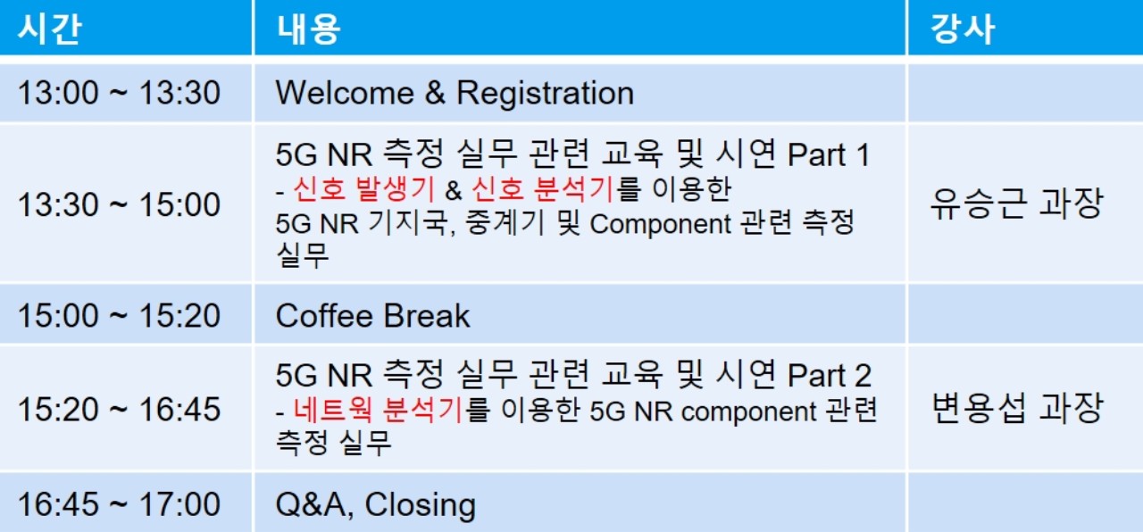 20191018 Timetable