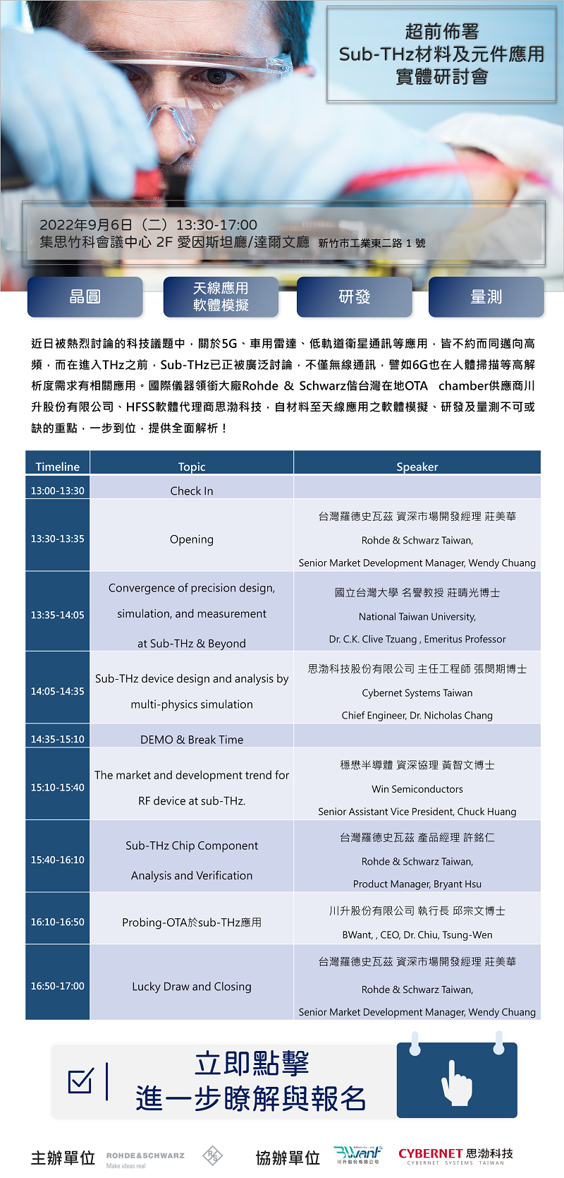 2022 TW Sub-THz seminar